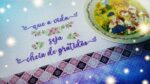 Matrizes de Bordado - Kit Desejo de Vida - Imagem 6