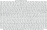 500 Nomes Prontos para Bordar 10x10 Cm.. Matrizes de Bordado - Imagem 5